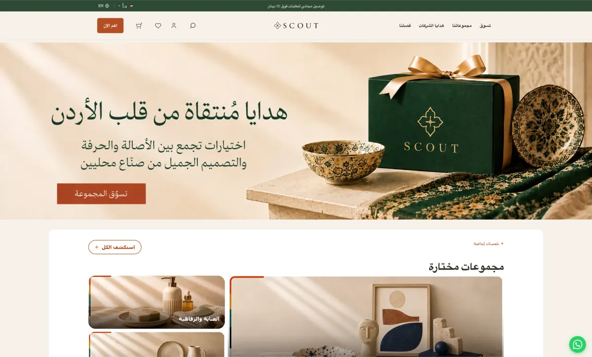 Scout Arabia: Building a Bilingual Multi-Vendor Marketplace on Magento 2